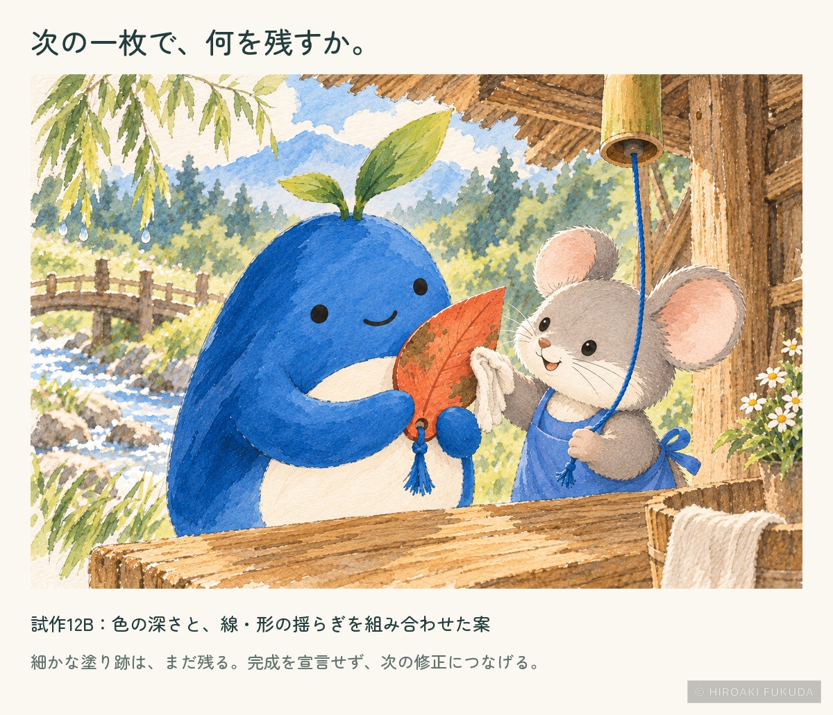 画風の比較